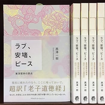 老子道徳経 和装本 老子道徳経 和装本 Amazon.co.jp: 老子道徳経 eBook : 北落師門: 本